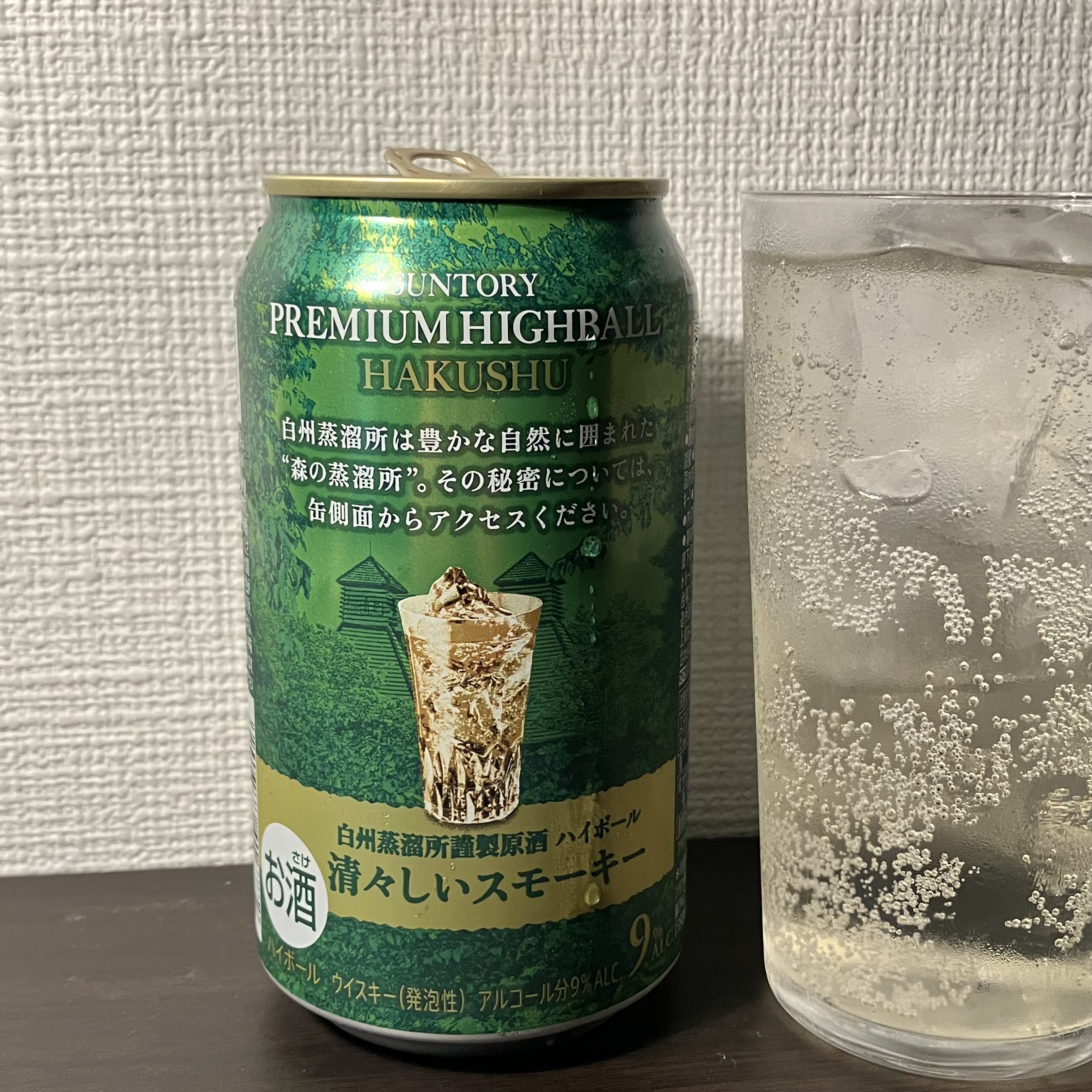 白州プレミアムハイボール缶(清々しいスモーキー)を飲んだ感想 白州プレミアムハイボール缶(清々しいスモーキー)を飲んだ感想