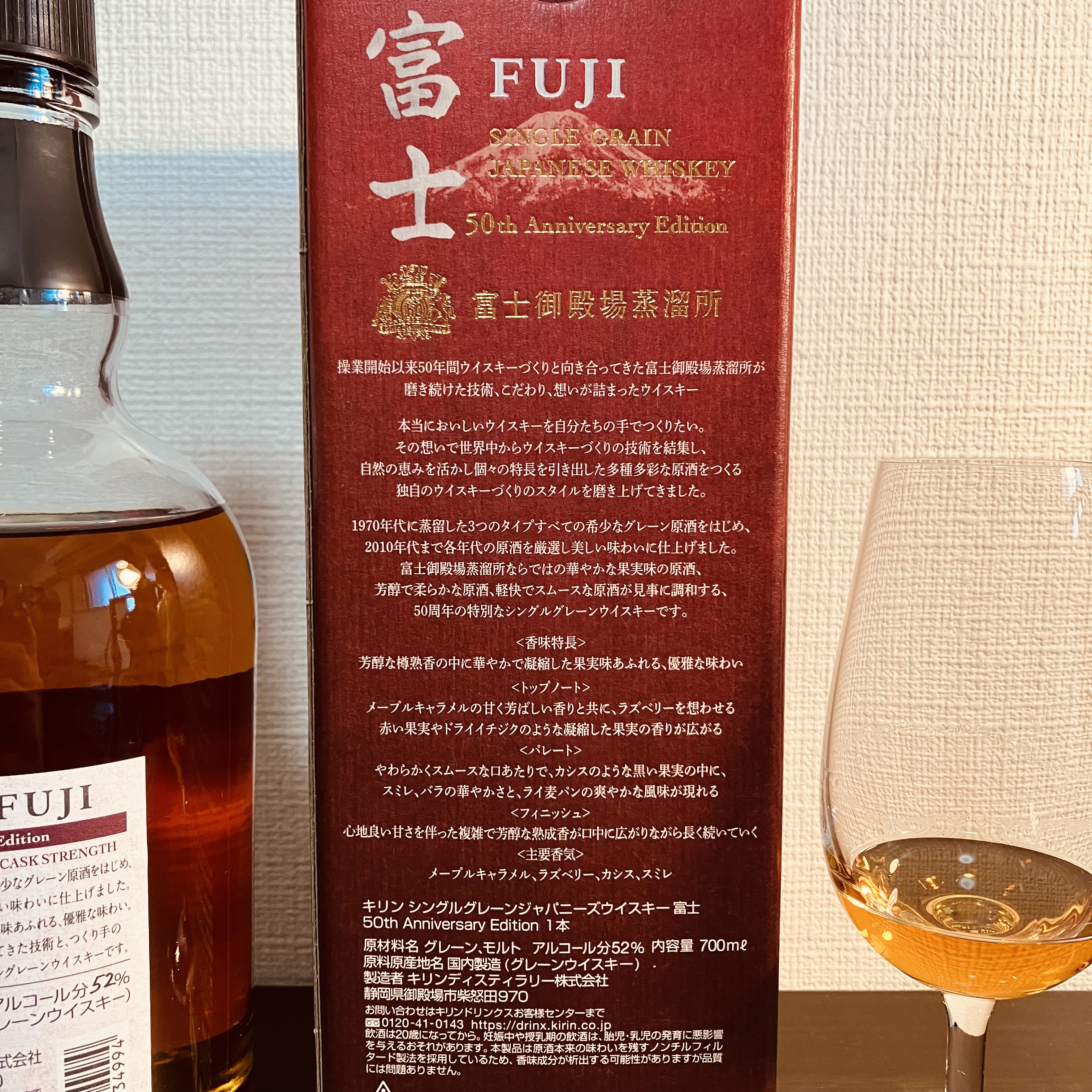 キリン 富士 シングルグレーン50th Anniversary Edition