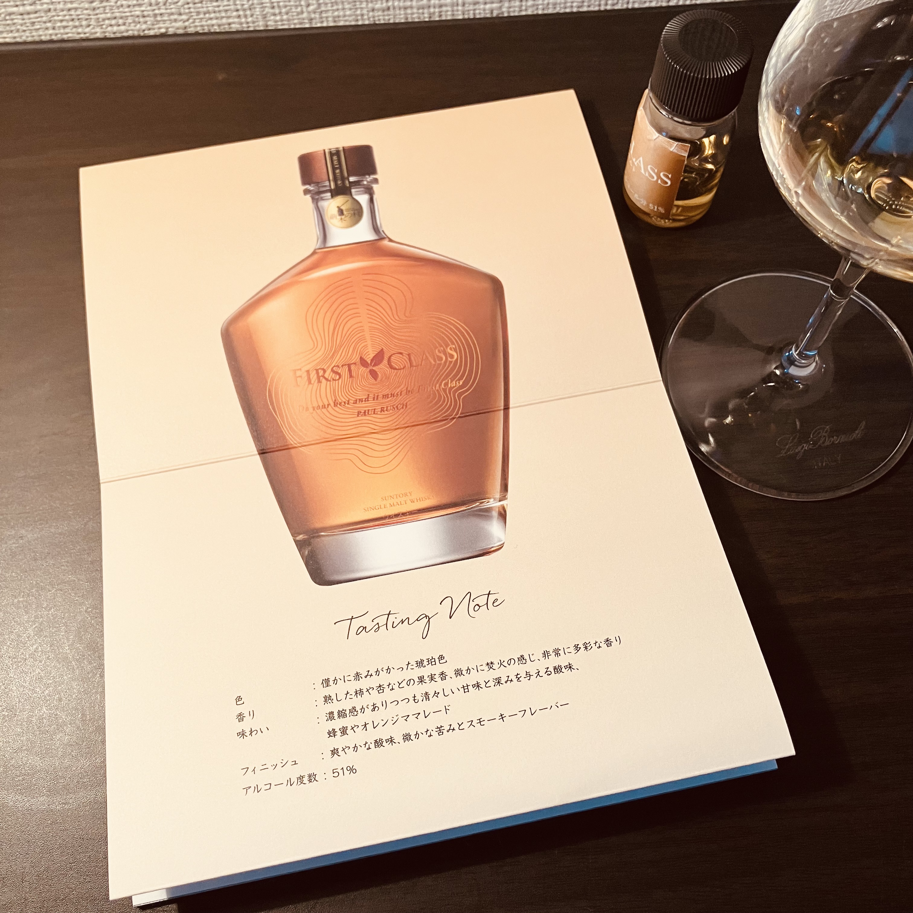 未開栓 サントリー 白州 シングルモルト 萌木の村 ファーストクラス