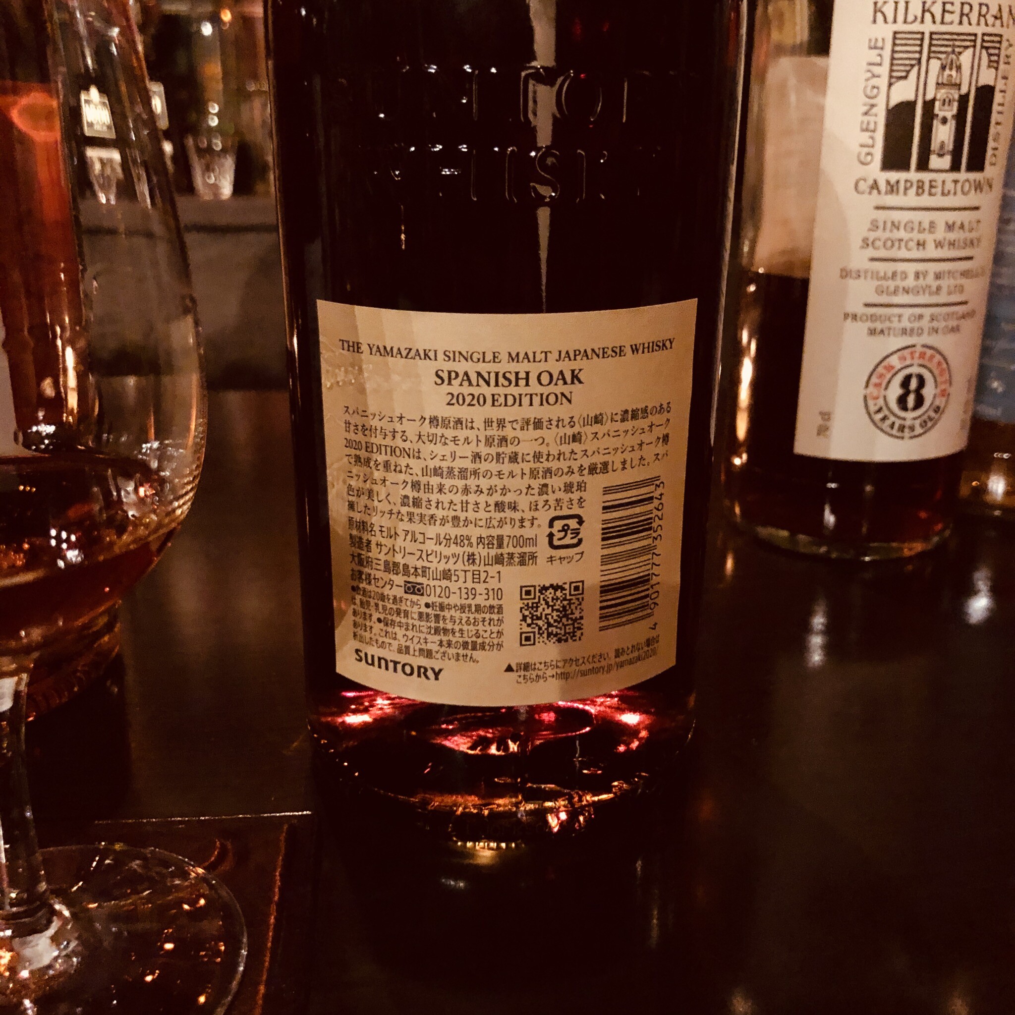 山崎 スパニッシュオーク2020年エディション Yamazaki /18 25年