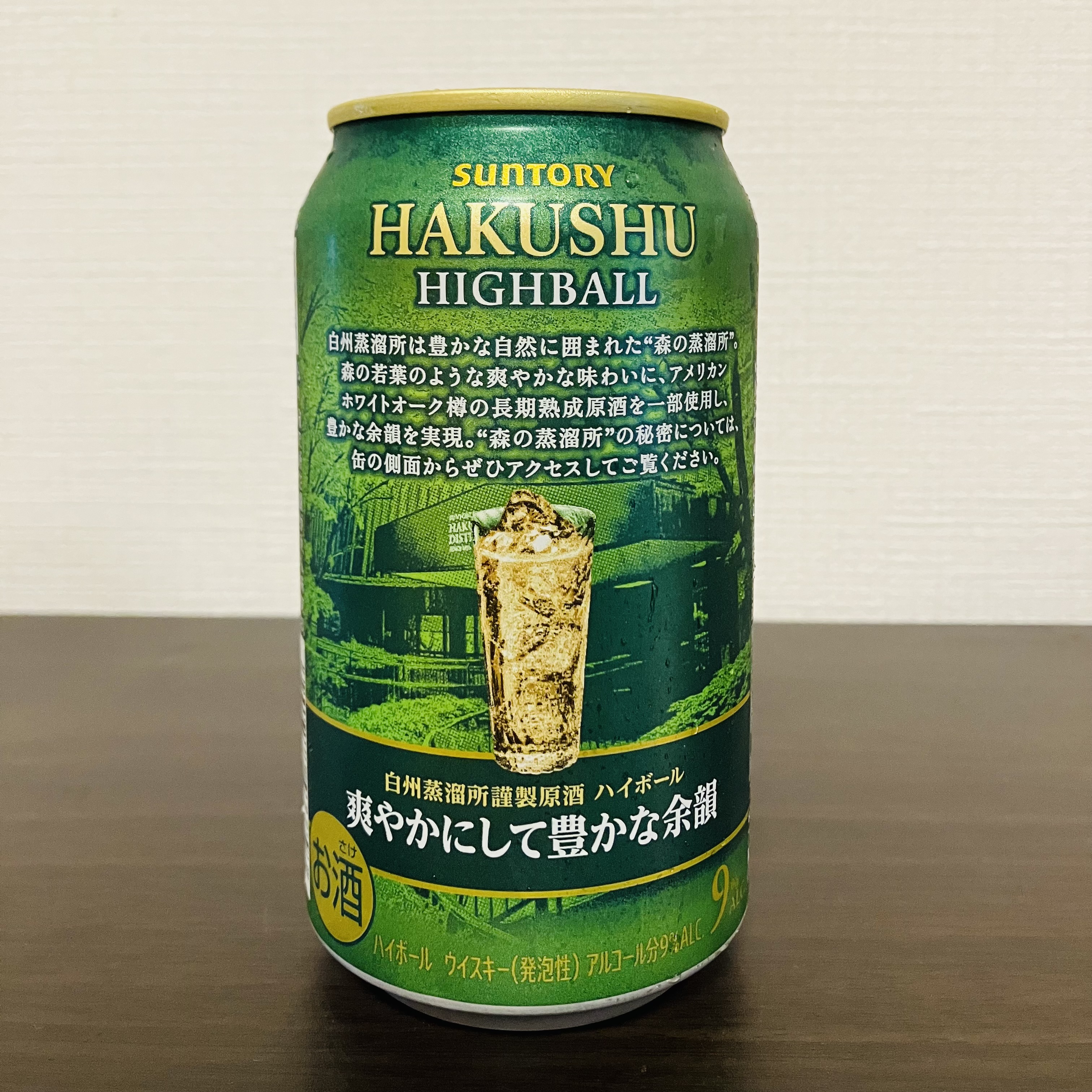 SUNTORY 白州 ハイボール缶×24缶 爽やかにして豊かな余韻