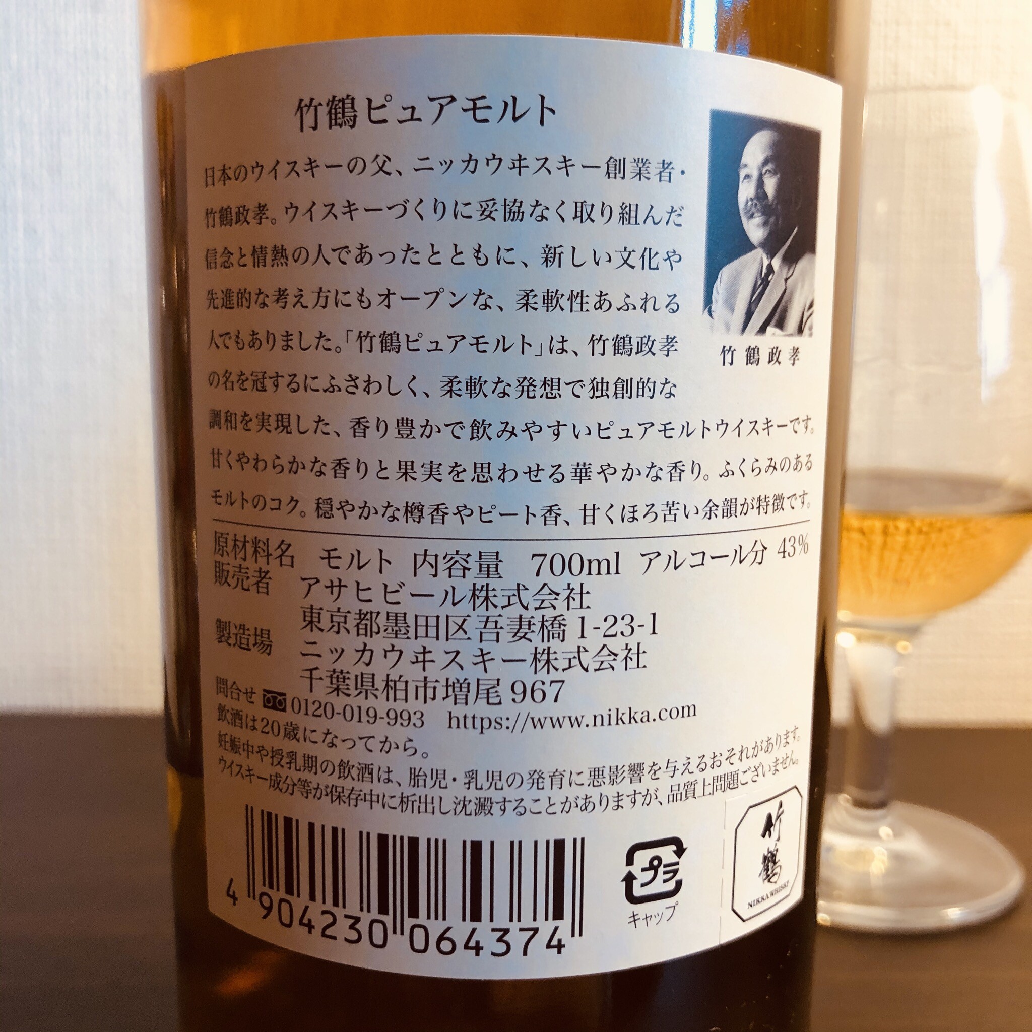 No.92 竹鶴ピュアモルトNA 現行(2020年リニューアル品) 評価 : タロウ 