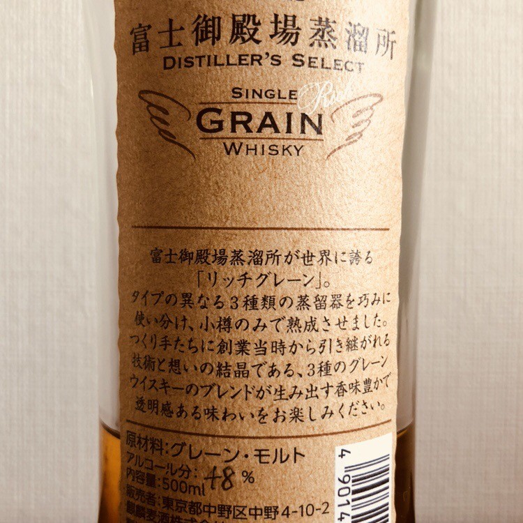 No.48 キリン 富士御殿場蒸溜所 DISTILLER'S SELECT シングル No.48 キリン 富士御殿場蒸溜所 DISTILLER'S SELECT シングル