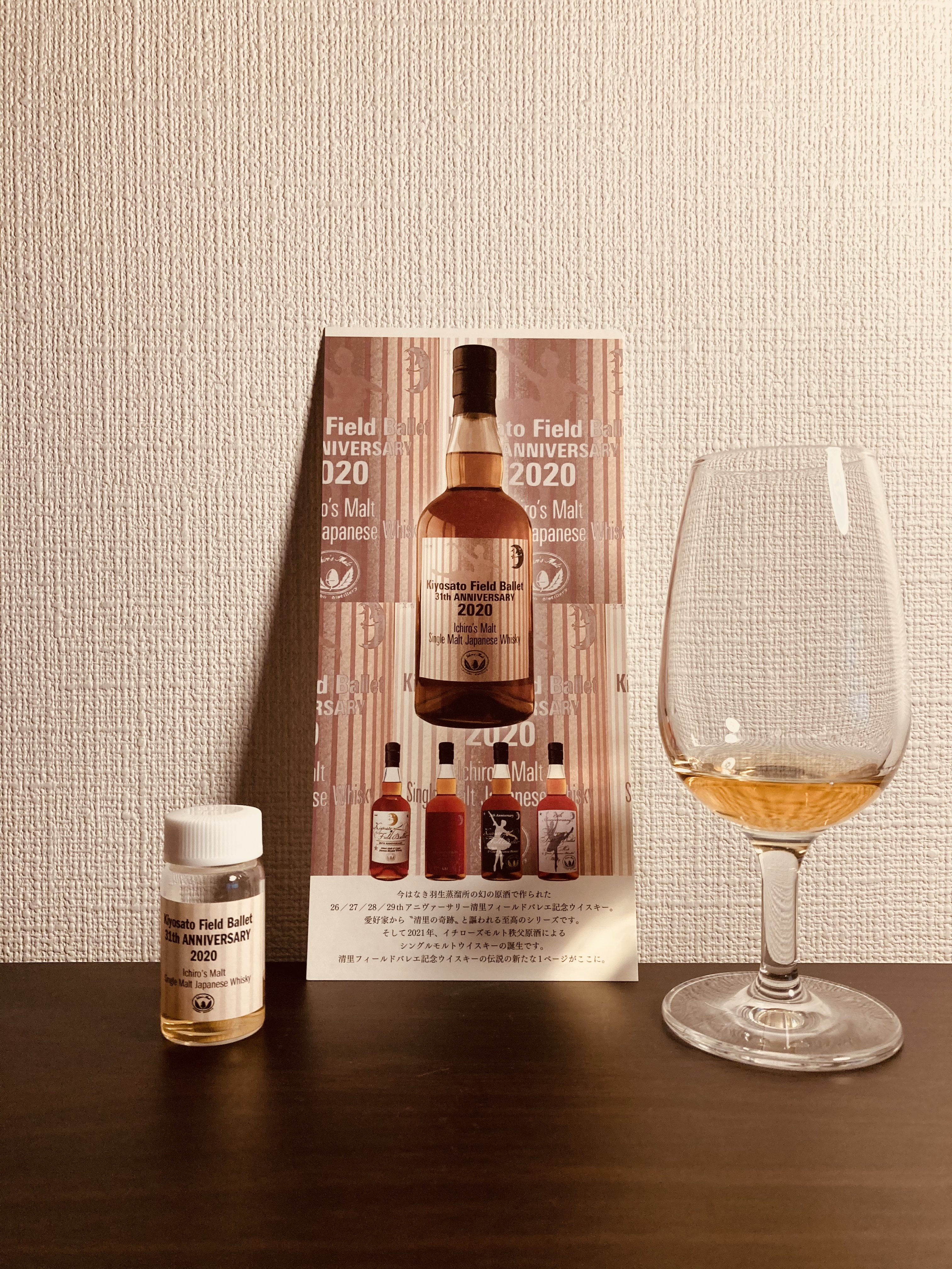 送料込　清里フィールドバレエ31thアニバーサリー イチローズモルト Amazon.co.jp: イチローズモルト 清里フィールドバレエ 31周年