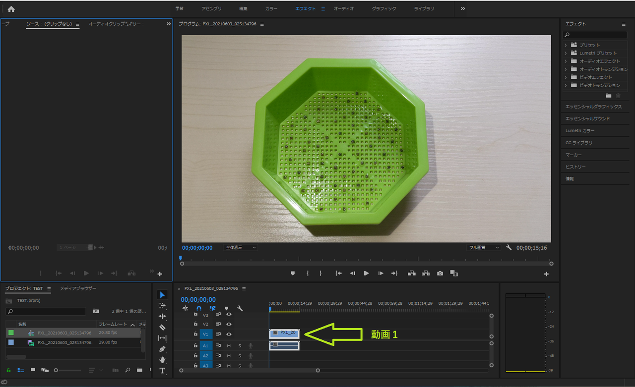Adobe Premiere Proで複数の動画を並べて表示する方法 画面分割 気まぐれしょうちゃんの備忘録