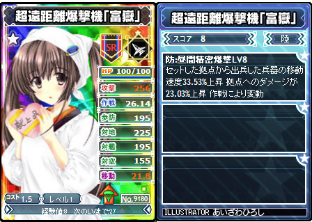 昼間精密爆撃slv8lv1