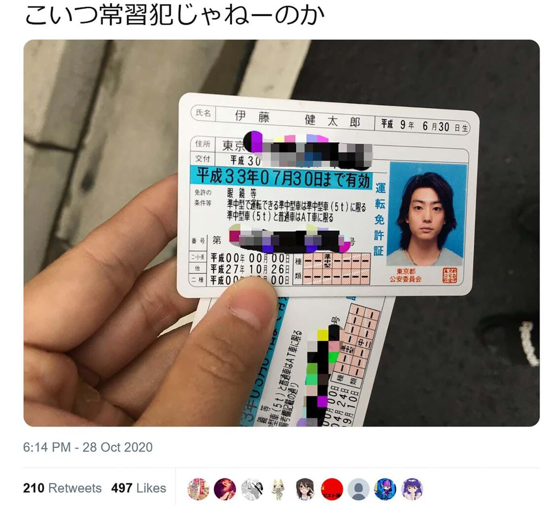 流出 伊藤健太郎４月にも当て逃げしたとして提示した免許証twitterにさらされるの巻 メサイア情報局