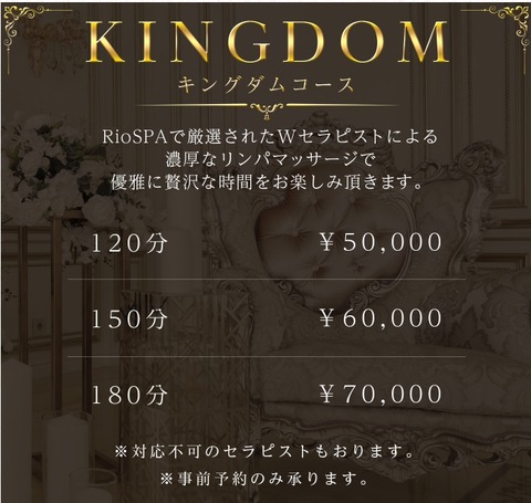 キング
