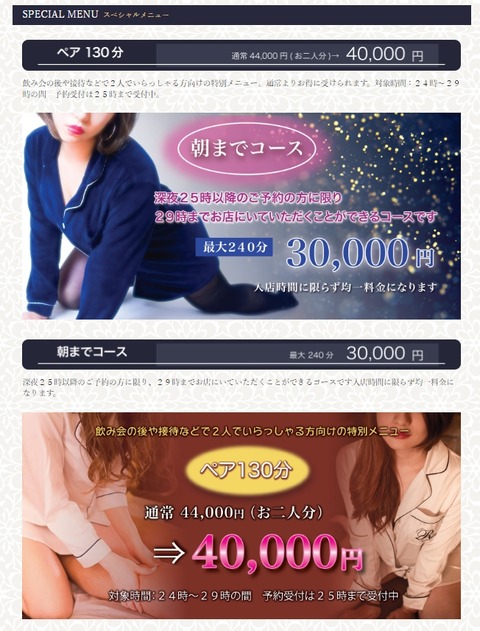 スペシャルメニュー