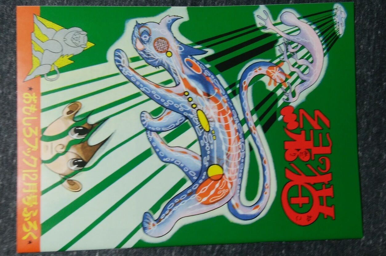 緑の猫」 : メタ坊のライブドアブログ