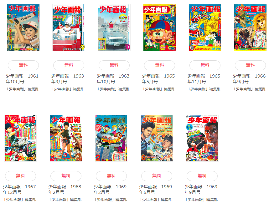 ビリーパック 昭和36年9月号 矢島利一 ビリーパック 昭和36年9月号 矢島利一 ビリーパック 昭和36年