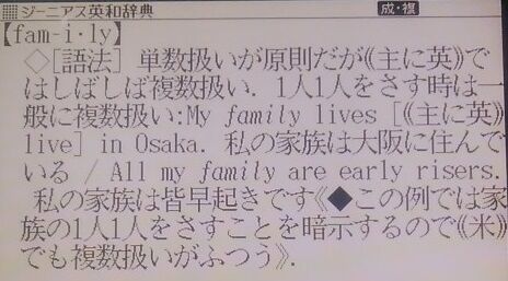 日本文法について考える④-3名詞（集合名詞） : メタ坊のライブドアブログ