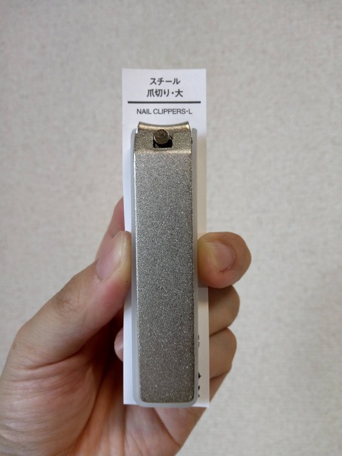 爪切り