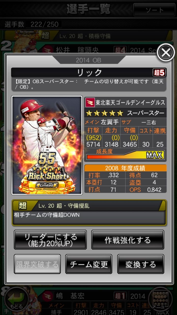 トレジャースタジアム ドリナイss リセマラ ブログ