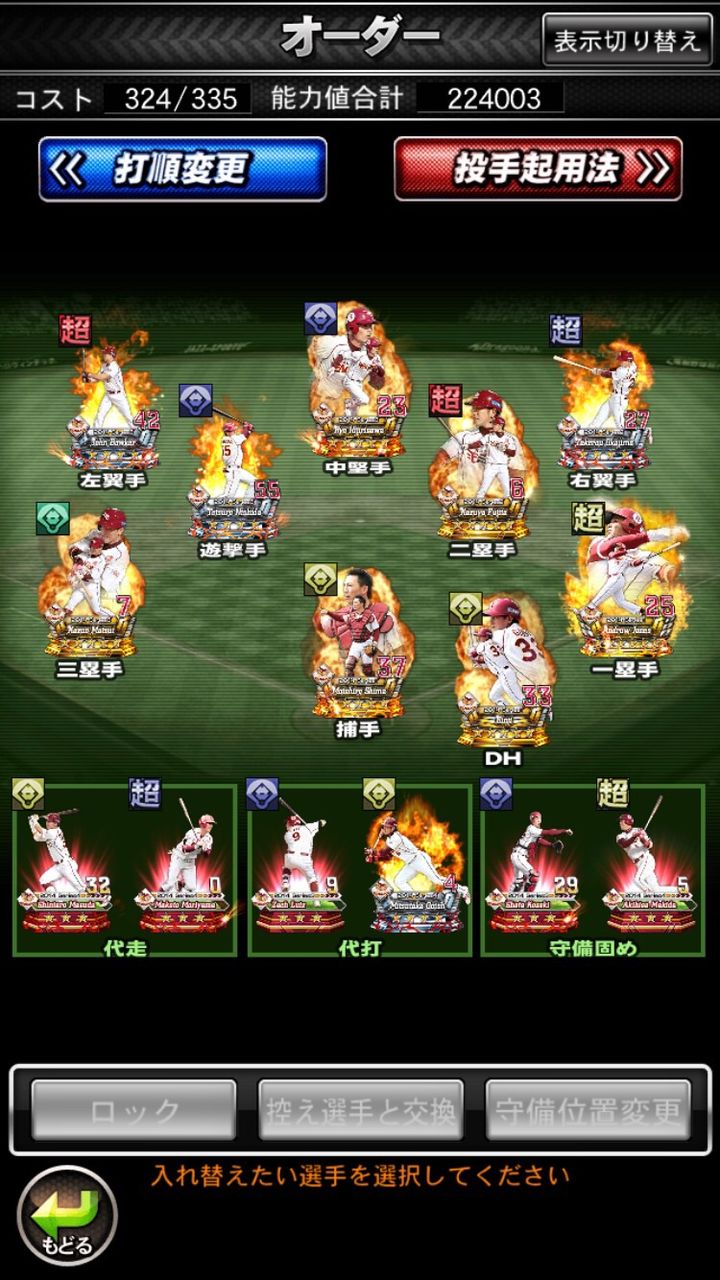 楽天イーグルスオーダー ドリナイss リセマラ ブログ 楽天イーグルスオーダー ドリナイss リセマラ ブログ