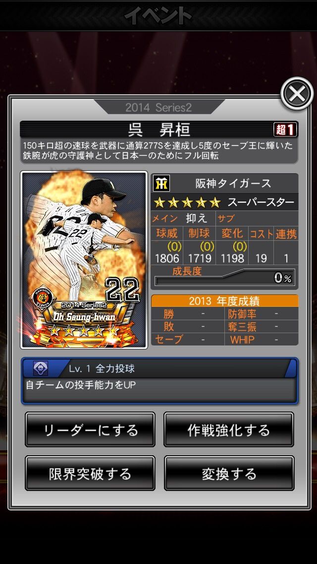 スーパースターへの道 ドリナイss リセマラ ブログ