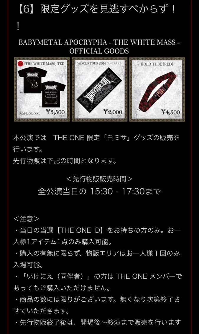 Babymetal 白ミサ 大阪公演１日目のセットリストと開始前の様子 Babymetalの楽園 旧