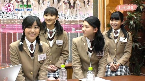 logirl8