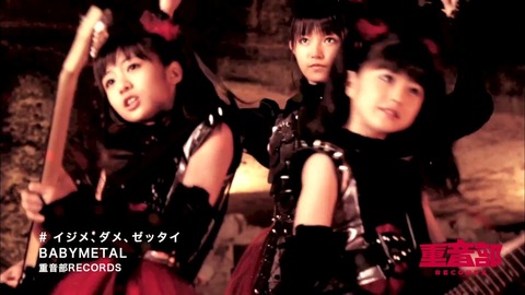 babymetal-ijime dame