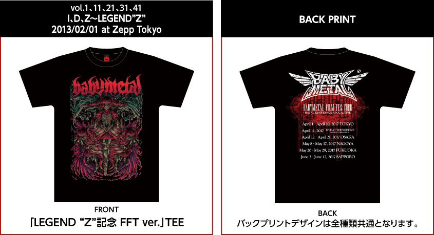 BABYL Tシャツ LEGEND”Z”記念 BABYMETAL Tシャツ LEGEND”Z”記念