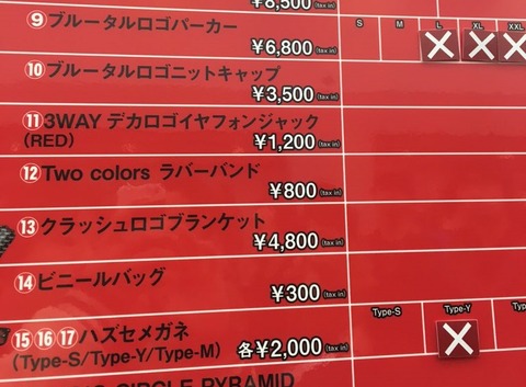 goods16