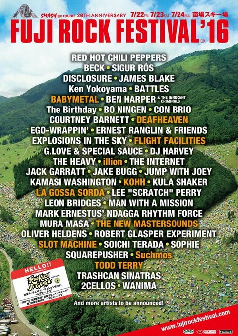 fujirock01
