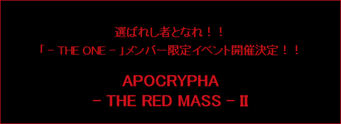 red mass1