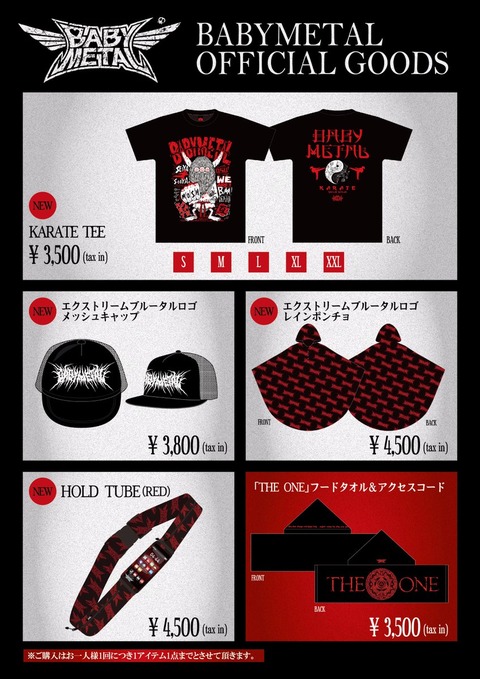 rockinjapan goods01