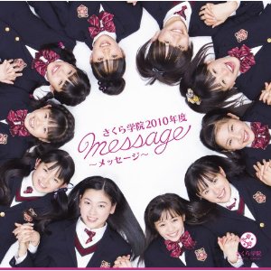 sakuragakuin1