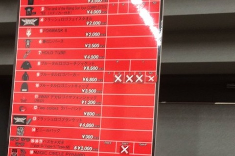 goods17