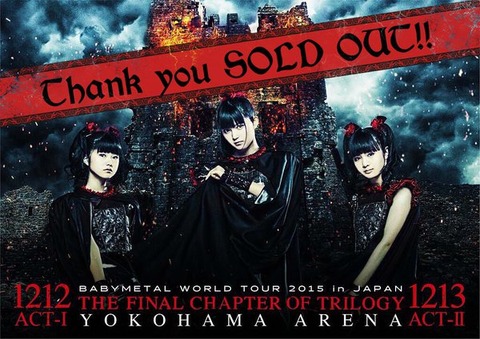 bm-yokohama soldout