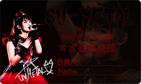 su-metal-card