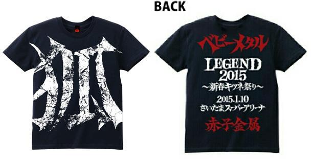 BABYMETALの歴史－Tシャツの歴史（2015） : BABYMETALの楽園（旧）