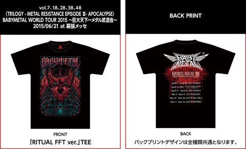 ritual-fft-tee