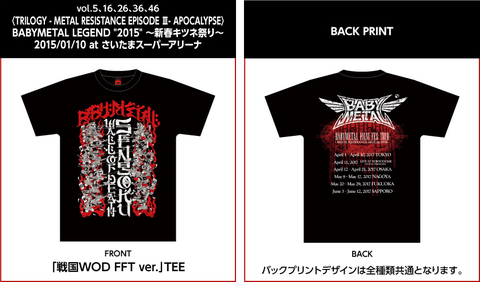 sengoku-fft-tee