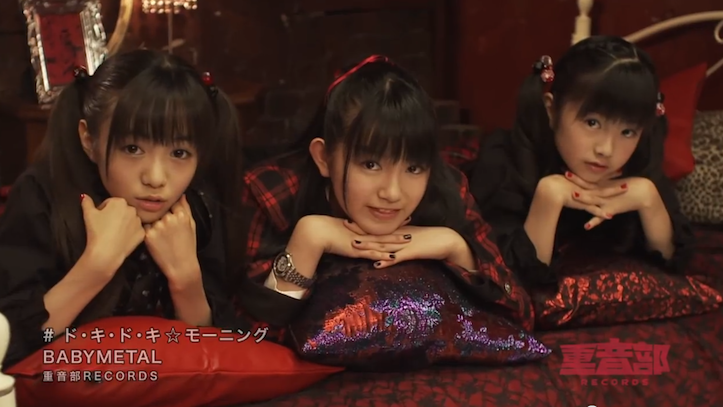 BABYL ド・キ・ド・キ☆モーニング タオル 重音部 ver. ☆「ド・キ・ド・キ☆モーニング タオル」BABYMETAL/重音部