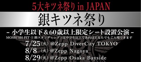 bm-nagoya01