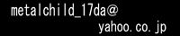 metalchild_17da@yahoo.co.jp
