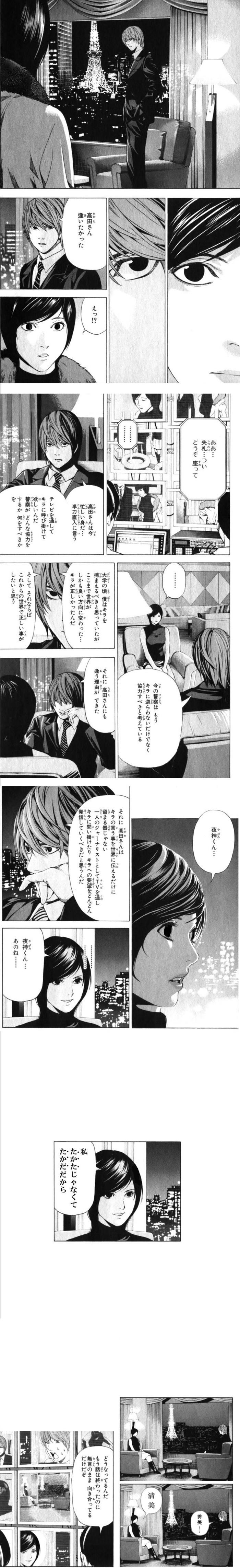 デスノート 清楚高田 おこづかい帳