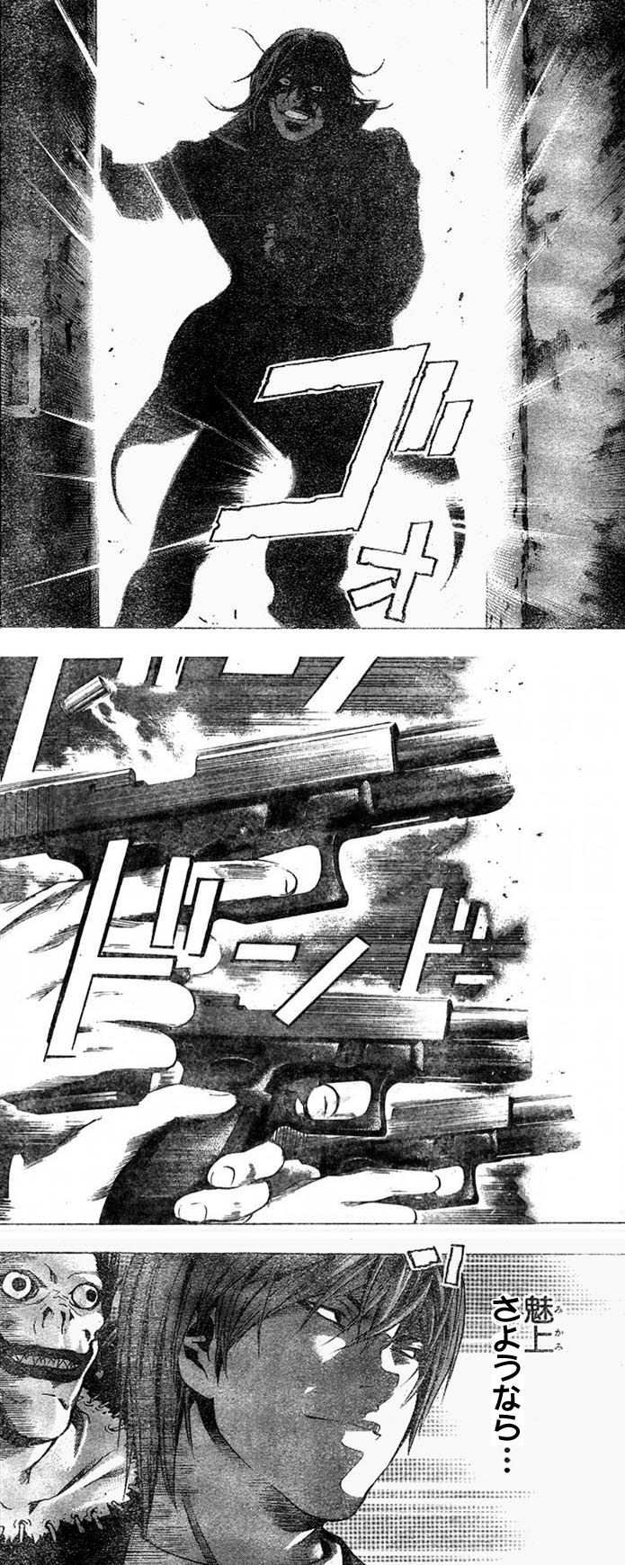 デスノート 魅上カワイソス おこづかい帳