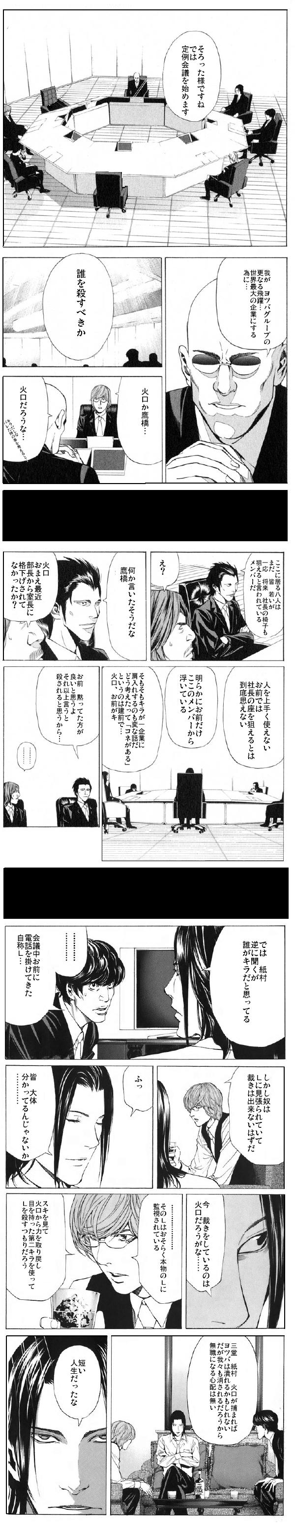 デスノート ヨツバ おこづかい帳 デスノート ヨツバ おこづかい帳