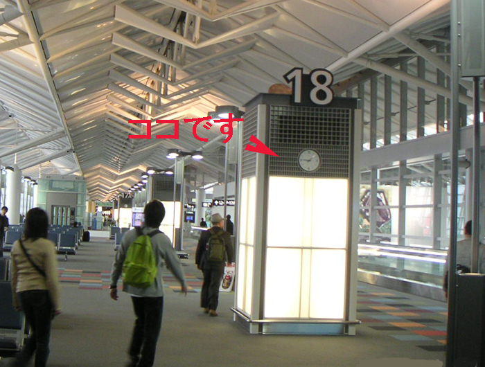 中部国際空港 セントレア Open Arms