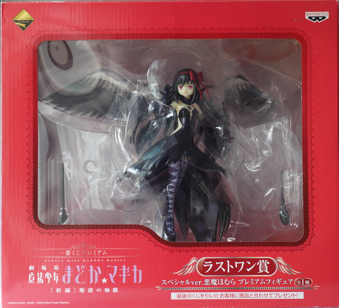 暁美ほむらフィギュア図鑑＃24 一番くじプレミアム ラストワン賞 
