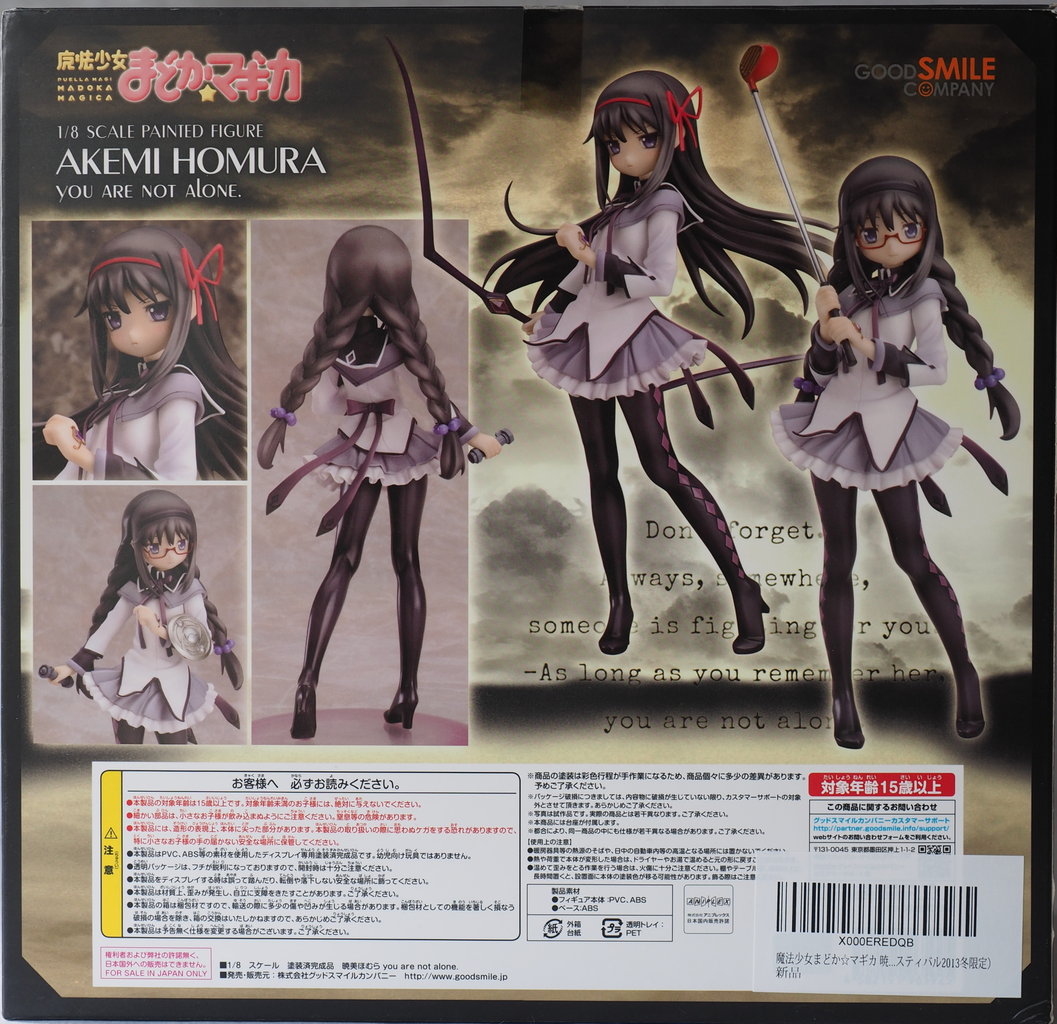 暁美ほむらフィギュア図鑑＃13 グッドスマイルカンパニー you are not
