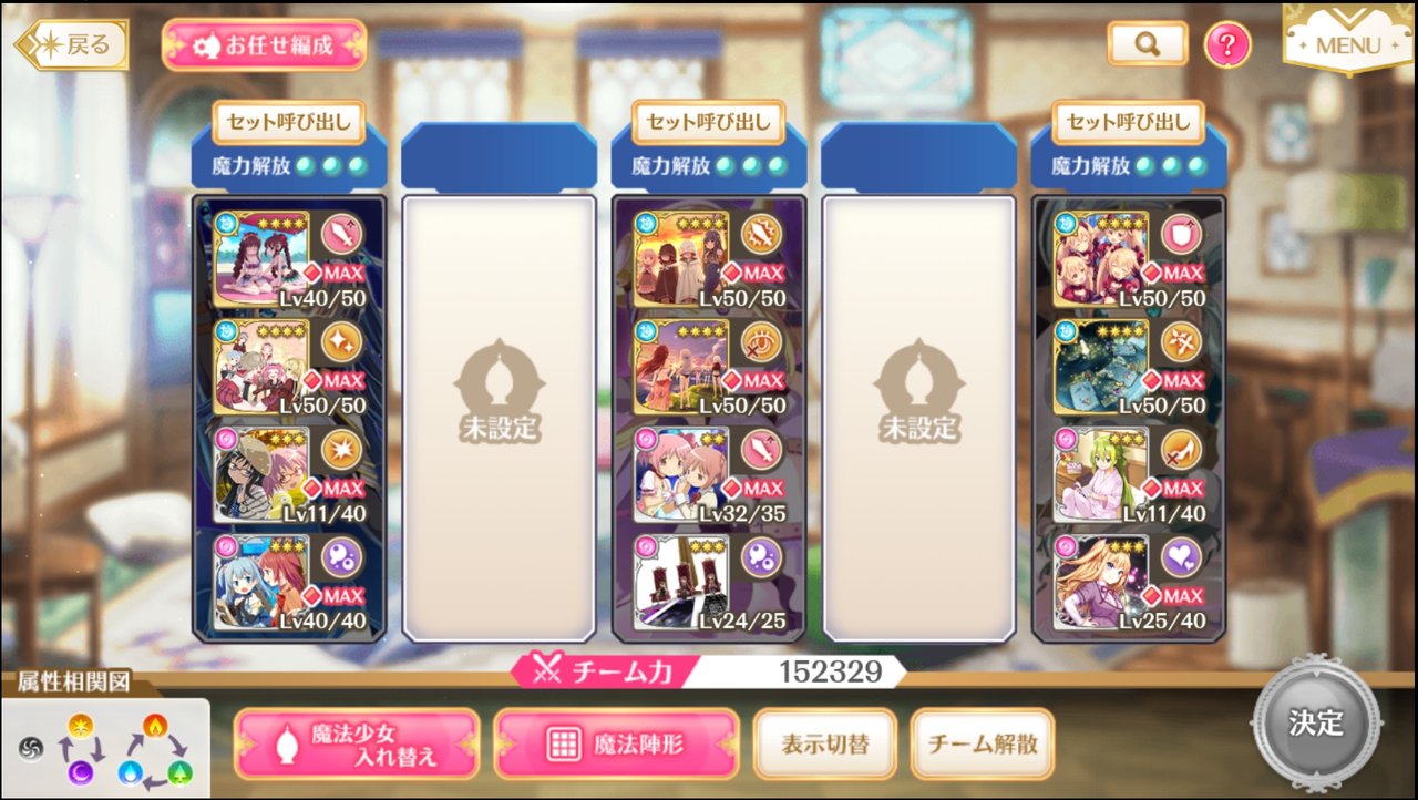 マギアレコードのすすめ 無課金 初心者でミラランに参戦する心得 ほむら図鑑 魔法少女まどか マギカに憑りつかれた魔法中年の砦 マギアレコードのすすめ 無課金 初心者でミラランに参戦する心得 ほむら図鑑 魔法少女まどか マギカに憑りつかれた魔法中年の砦