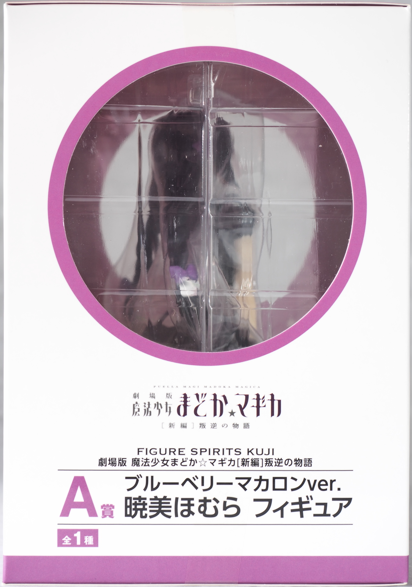 まどか☆マギカ A賞 ブルーベリーマカロンver. 暁美ほむら フィギュア Amazon | 【未】A賞 ブルーベリーマカロンver. 暁美ほむら