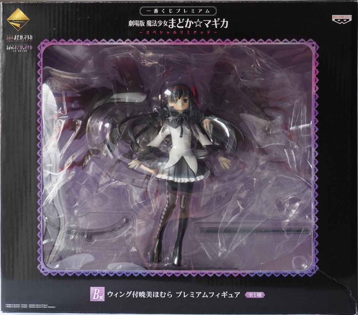 魔法少女まどか☆マギカ ウィング付 暁美ほむらプレミアムフィギュア B賞 Amazon.co.jp: 魔法少女まどかマギカ 暁美ほむらフィギュア 一番