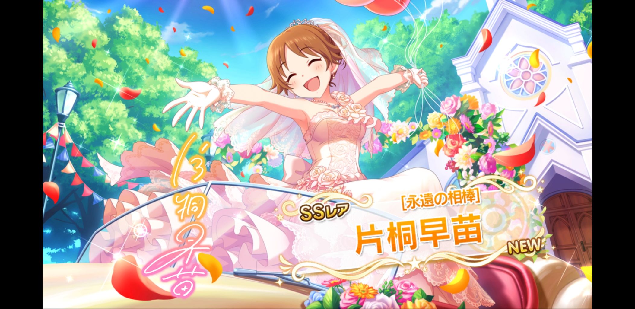 片桐早苗と結婚しました となりの部屋から超鋼鉄重低爆音 片桐早苗と結婚しました となりの部屋から超鋼鉄重低爆音