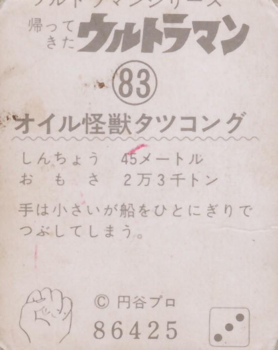 ウルトラマンカード タグ まとめ 古い ウルトラマンカード タグ まとめ