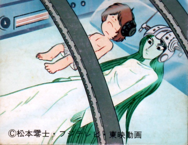 銀河鉄道９９９ テレビ版 ８４ 画像 心の交換マシン Metalorder カードコレクション